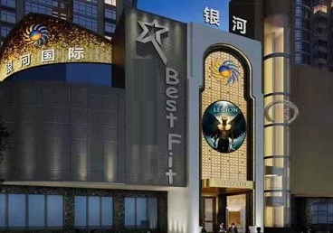 白城KTV荤台花场男公关服务好-银河国际KTV花场消费点评